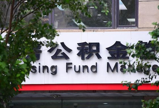 沭阳通过中介提取公积金怎么处理（沭阳找中介提取公积金违法吗）